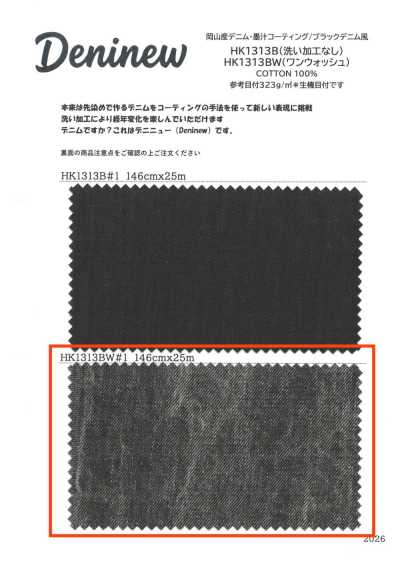 HK1313BW Denim fabricado em Okayama, revestimento com tinta sumi / estilo denim preto (lavagem única)