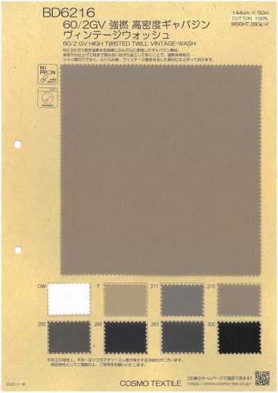BD6216 60/2GV Gabardine de alta torção e alta densidade com lavagem vintage
