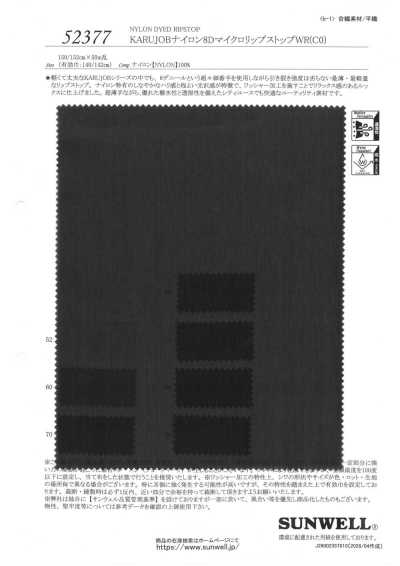 KARUJOB nylon 8D micro ripstop WR (C0)
