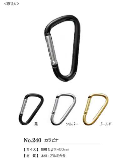 240CARABINER #240 Mosquetão 50 mm