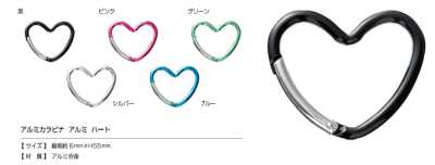 AL CARABINER-HEART Mosquetão de alumínio em forma de coração