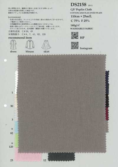 DS2158 C/F Tecido Popeline