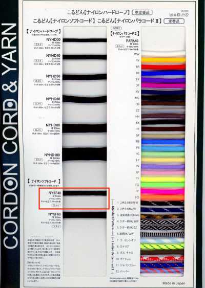 NYSF40 Cordão macio de nylon 4 mm com núcleo