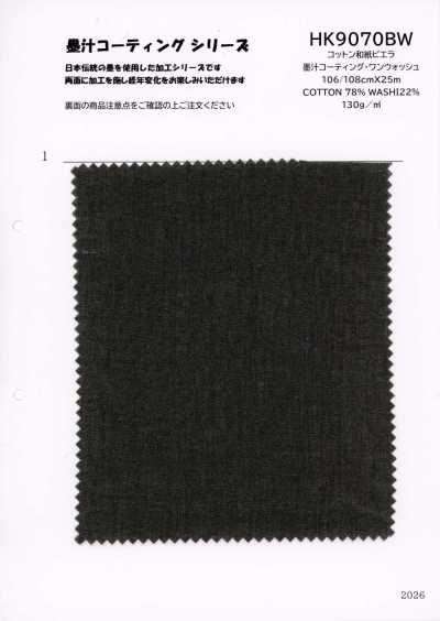 HK9070BW Algodão Washi Viyella Revestimento com tinta sumi Lavagem única