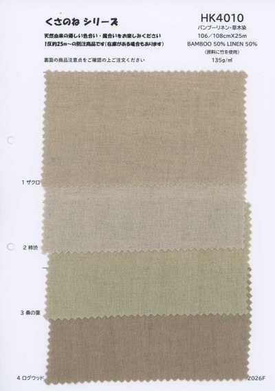 HK4010 Linho de bambu, tingido com corantes vegetais
