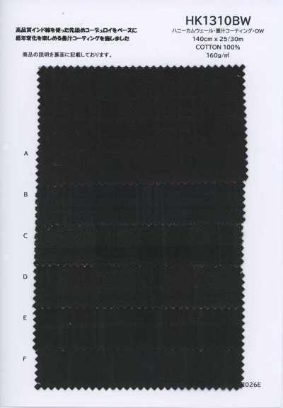 HK1310BW Canelado colmeia, revestimento Sumi Ink, OW