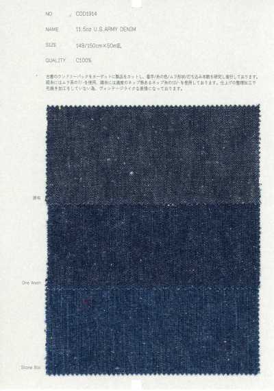 COD1914 Denim U.S. ARMY 11.5oz