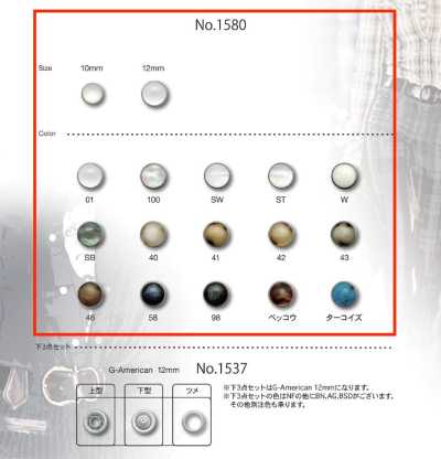 1580 Novos botões de pérola