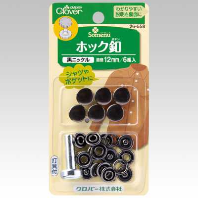 26558 Botão de pressão de 12 mm <níquel preto>