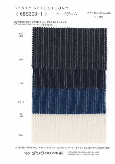 Cord Denim
