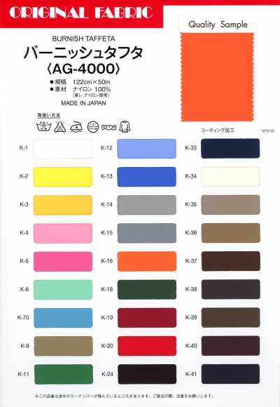 AG-4000 Tafetá envernizado