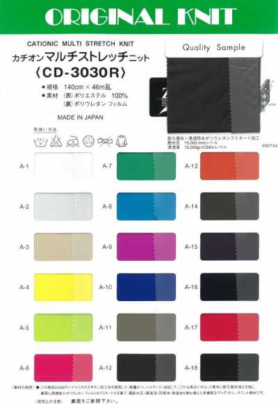CD-3030R Malha catiônica multielástica