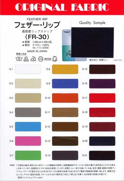 FR30 Ripstop leve