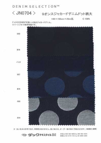 JN0704 Denim jacquard 9 oz, padrão de grandes pontos