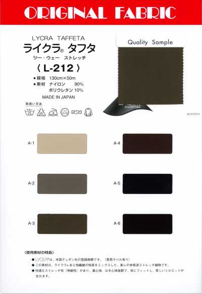 L212 Tafetá Lycra®