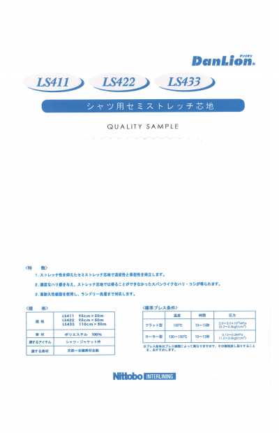 LS422 Entretela Semielástica DanLion para Camisas