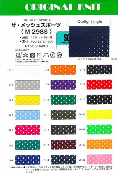 M298S Malha Esportiva