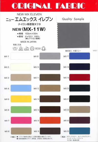 MX11W Novo MX Eleven