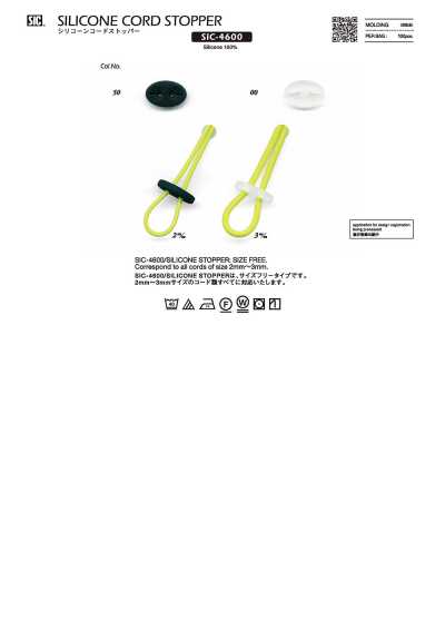 SIC-4600 Limitador de cordão de silicone / Para 2 mm e 3 mm