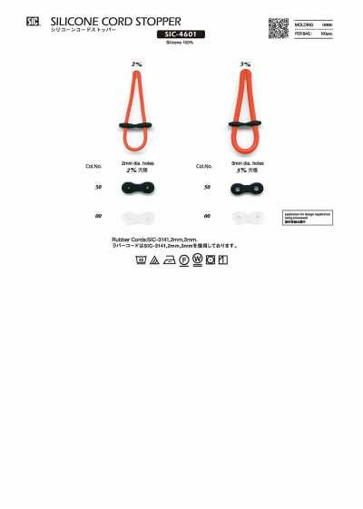 SIC-4601 Trava de cordão de silicone