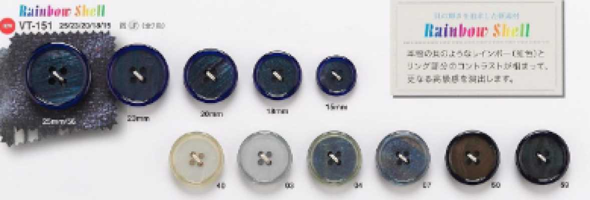 VT151 Botões com efeito de madrepérola para jaquetas e ternos "Symphony Series"