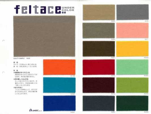 88 フェルテースカット Tecido colorido por metragem