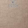 407DK Entretela De Cintura De Linho Genuíno Feita No Japão