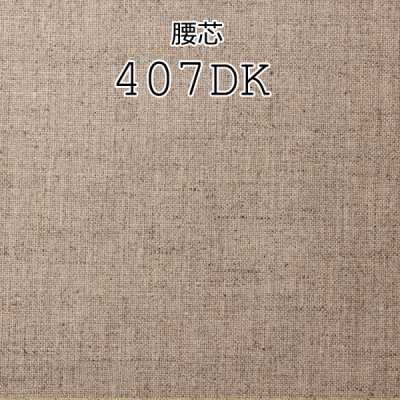 407DK Entretela para cós em linho puro fabricada no Japão