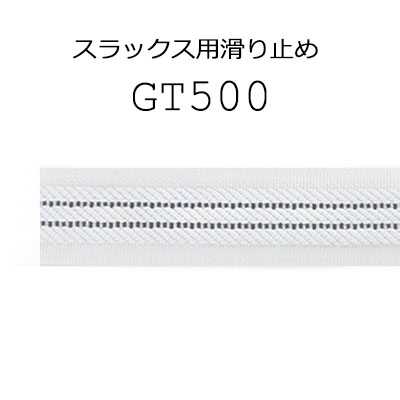 GT500 Tipo para costurar, antiderrapante para calças e saias