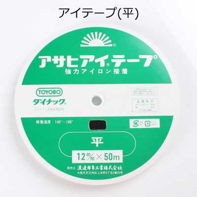 アイテープST Asahi Fita para Ilhós, Plana Reta